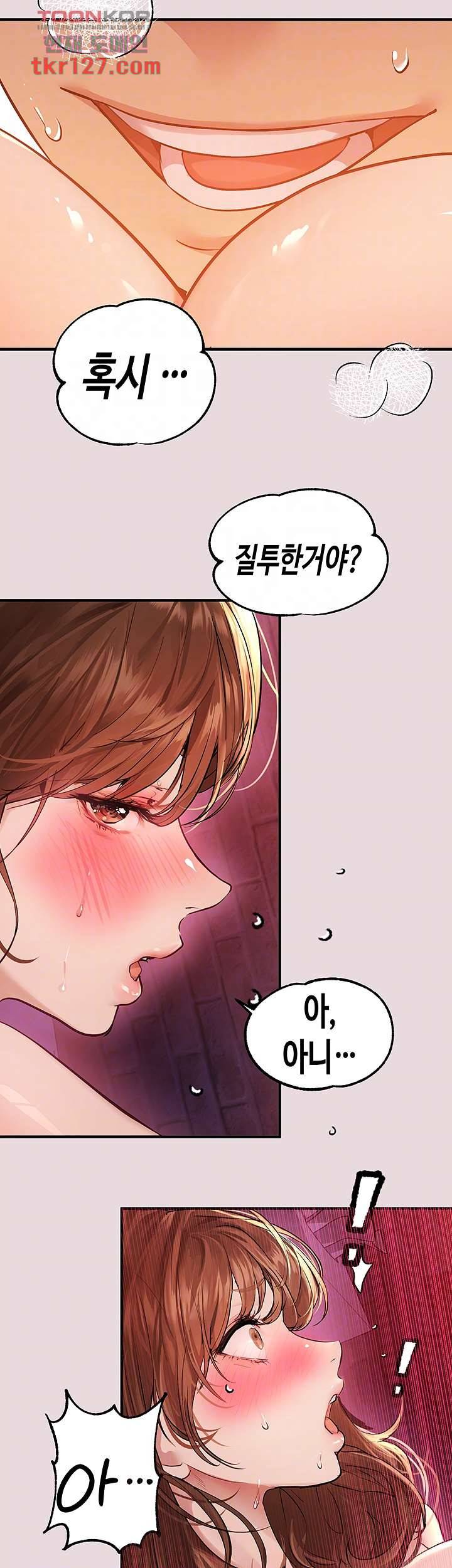 건물주 누나 56화 6