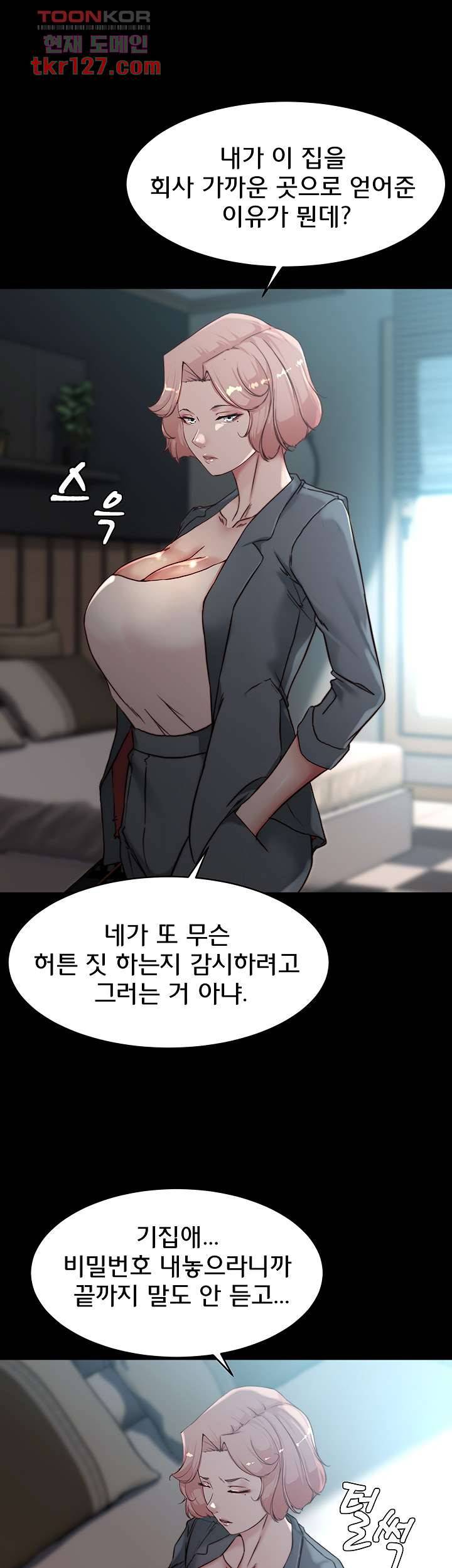 팬티노트 85화 1
