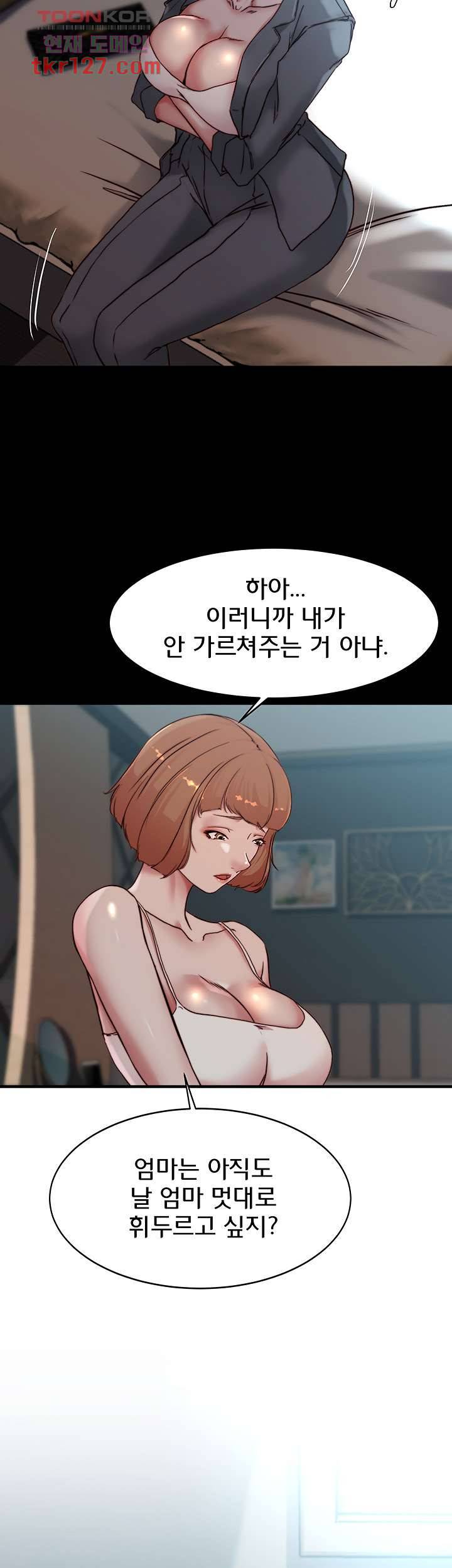 팬티노트 85화 2