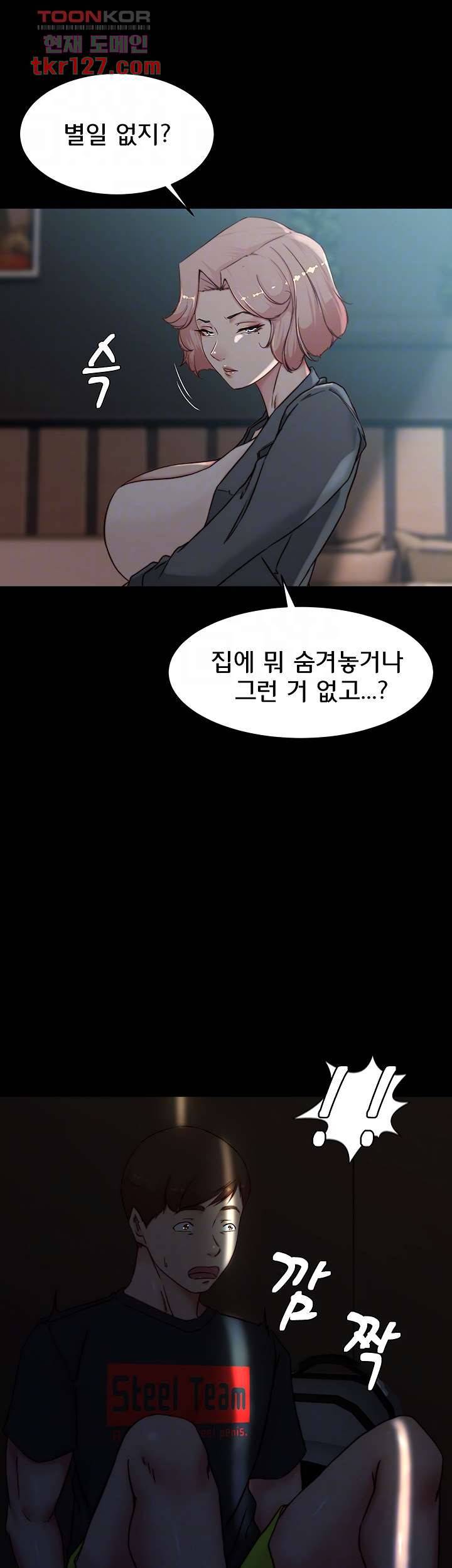 팬티노트 85화 4