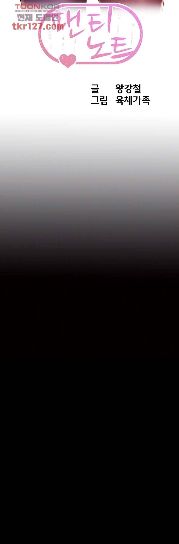 팬티노트 85화 6