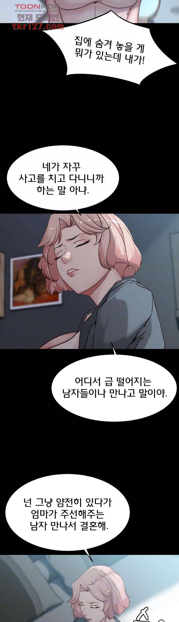 팬티노트 85화 9
