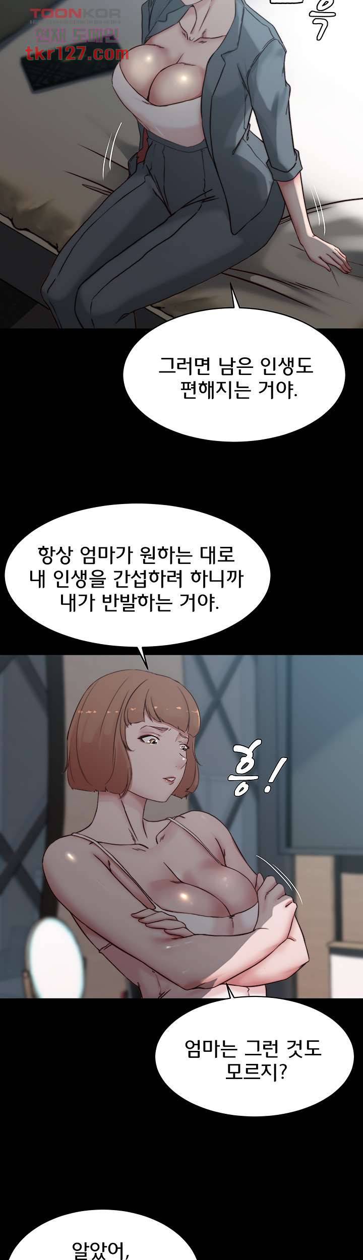 팬티노트 85화 10