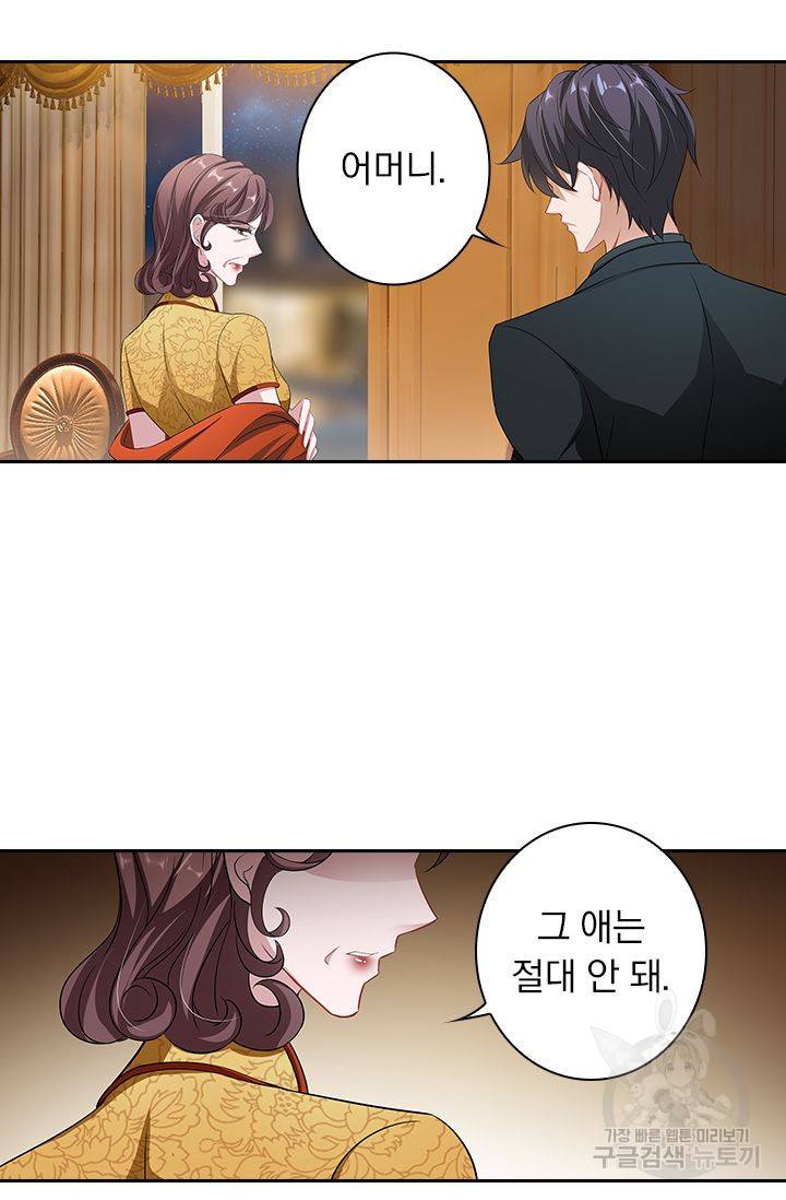이혼해줄래요? 332화 3