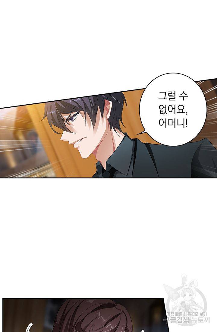이혼해줄래요? 332화 6