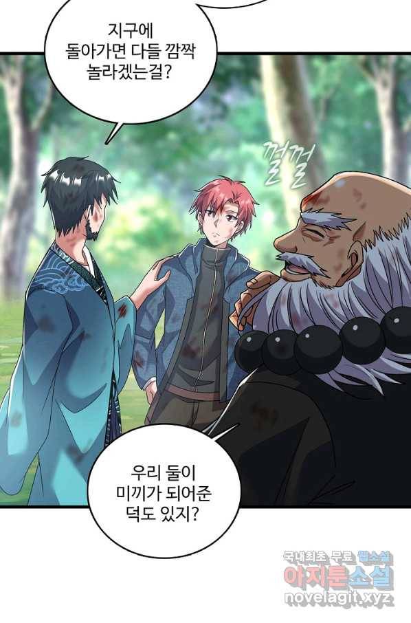 현질해서 최강으로 레벨업 188화 3
