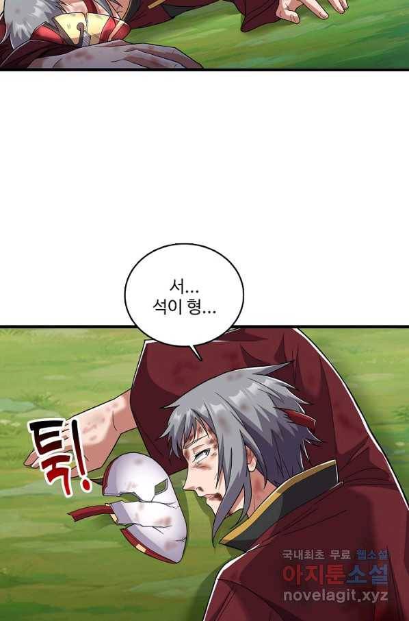 현질해서 최강으로 레벨업 188화 10