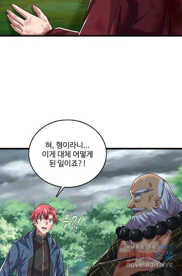 현질해서 최강으로 레벨업 188화 11