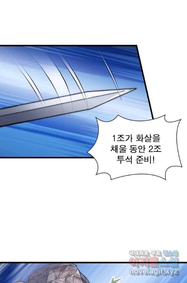 퀘스트 지상 최고의 산적 127화 3