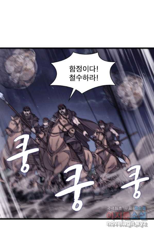 퀘스트 지상 최고의 산적 127화 6