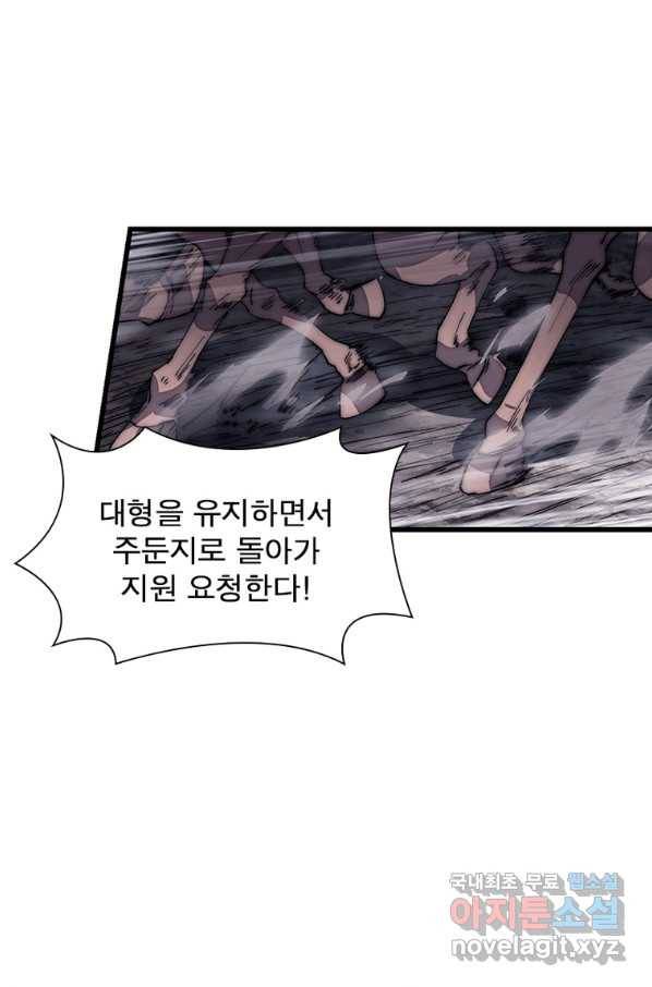 퀘스트 지상 최고의 산적 127화 7