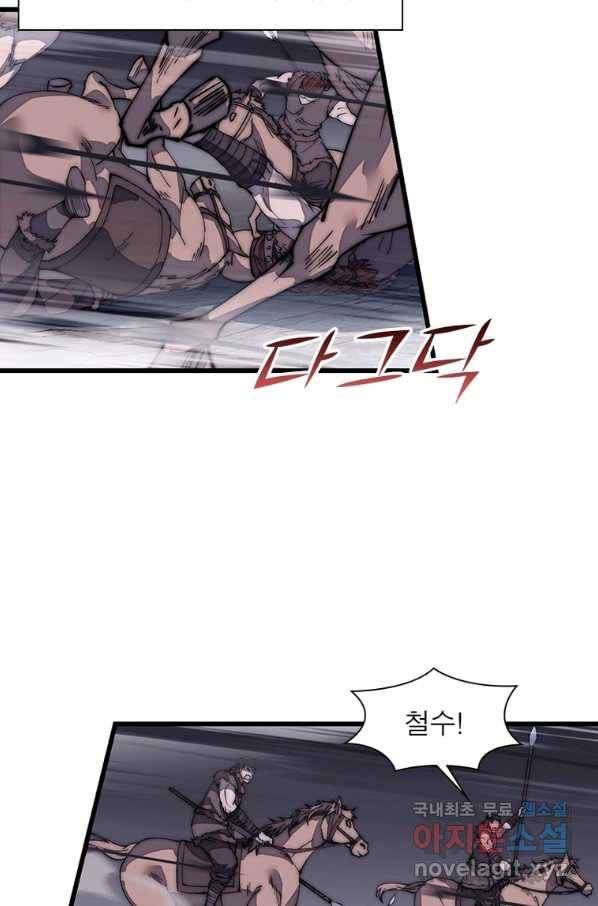퀘스트 지상 최고의 산적 127화 9
