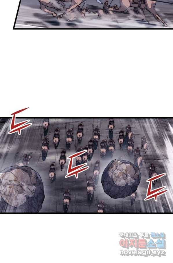 퀘스트 지상 최고의 산적 127화 10