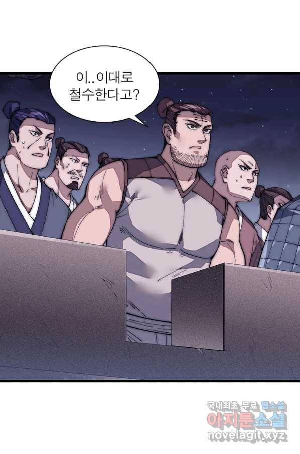 퀘스트 지상 최고의 산적 127화 11