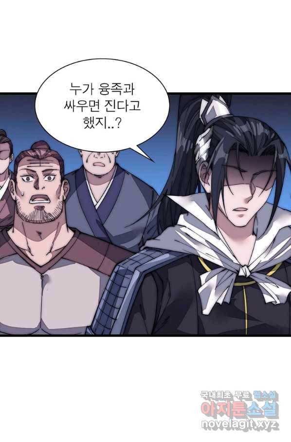 퀘스트 지상 최고의 산적 127화 12