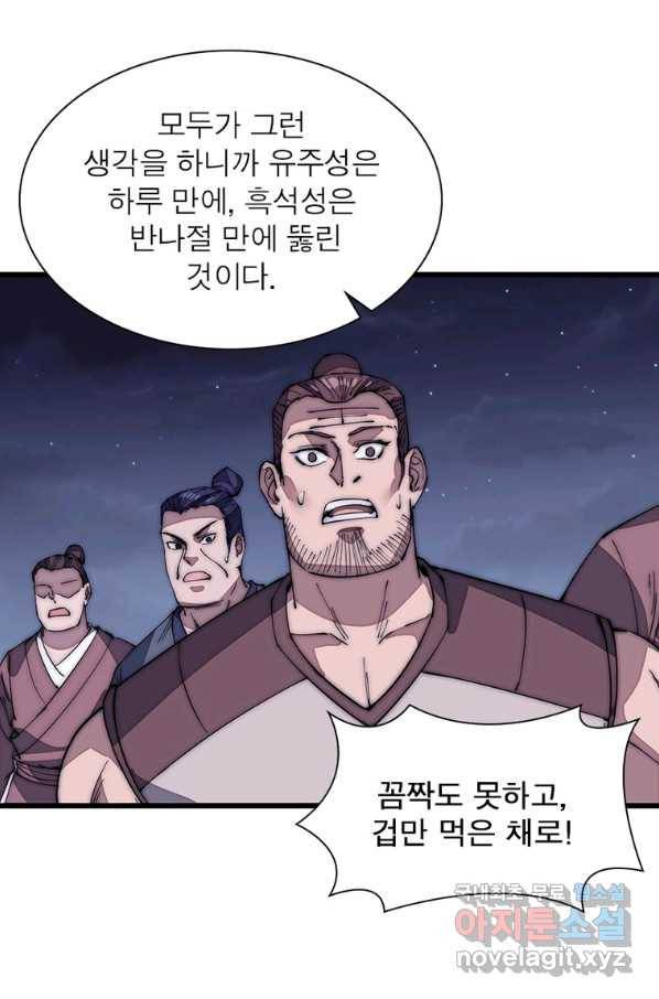 퀘스트 지상 최고의 산적 127화 13