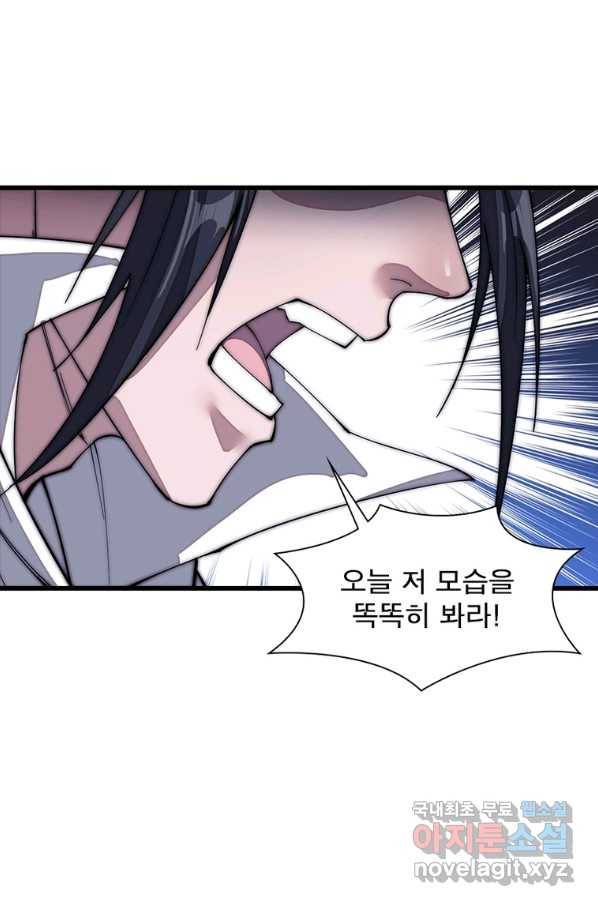 퀘스트 지상 최고의 산적 127화 14
