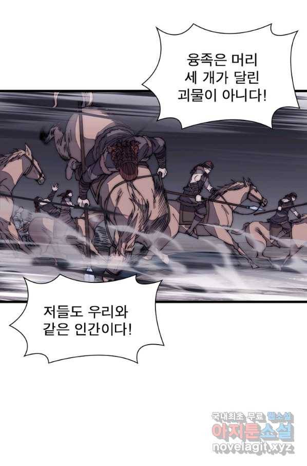 퀘스트 지상 최고의 산적 127화 15
