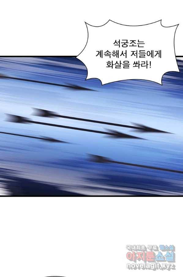 퀘스트 지상 최고의 산적 127화 16