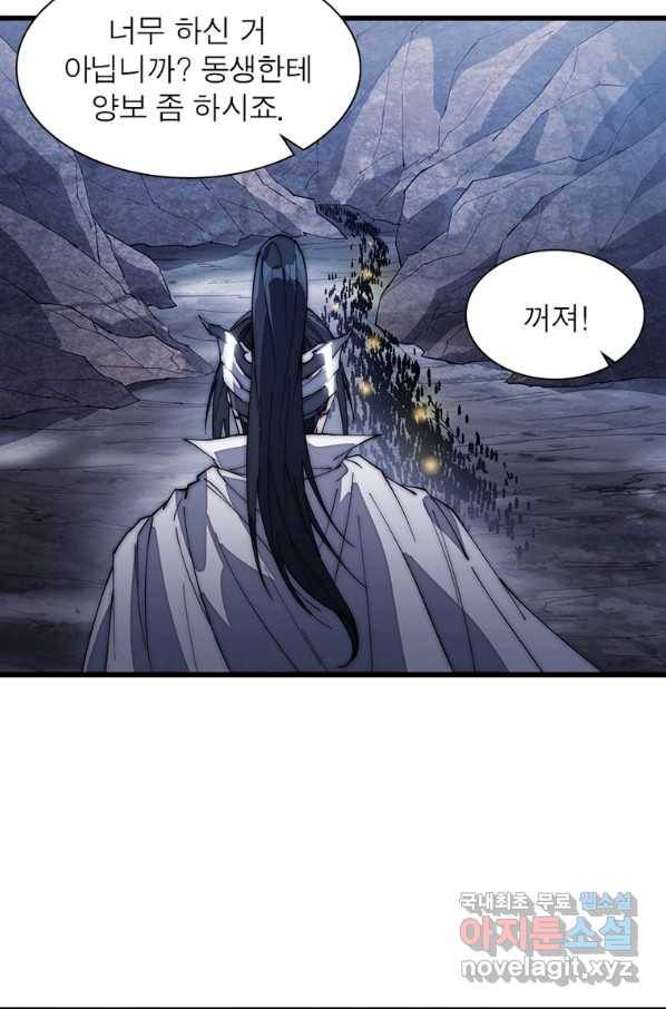 퀘스트 지상 최고의 산적 127화 18