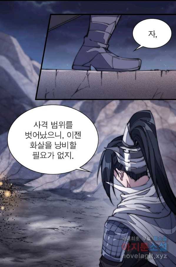 퀘스트 지상 최고의 산적 127화 19