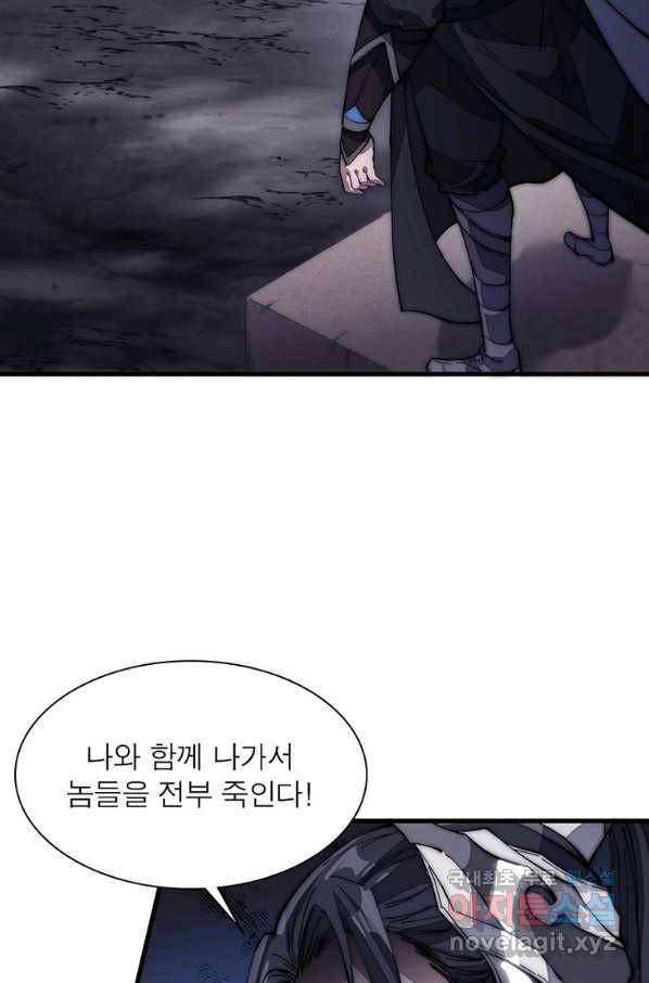퀘스트 지상 최고의 산적 127화 20