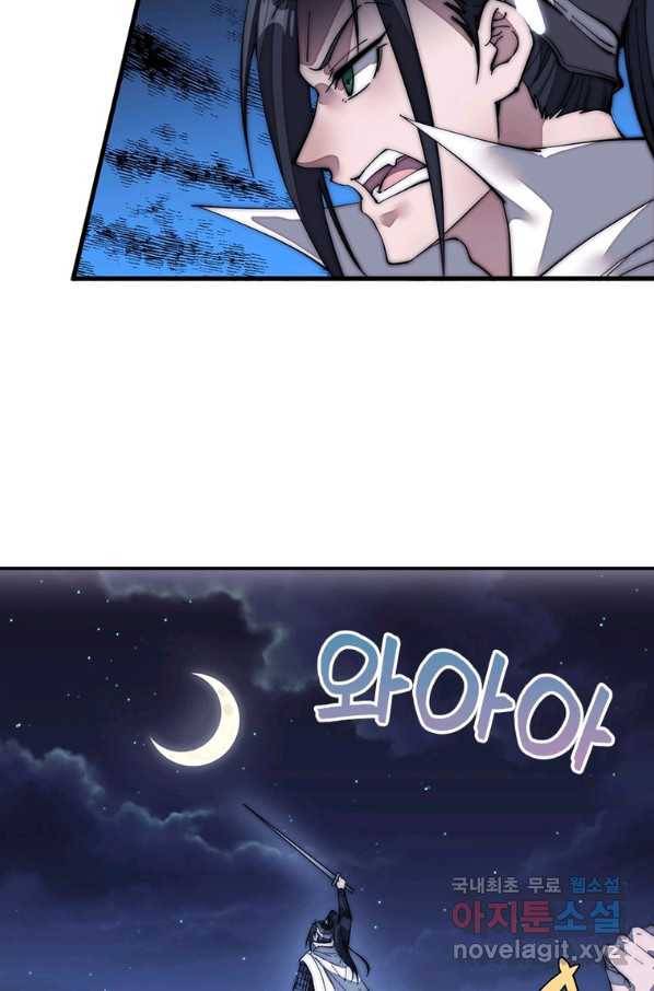 퀘스트 지상 최고의 산적 127화 21