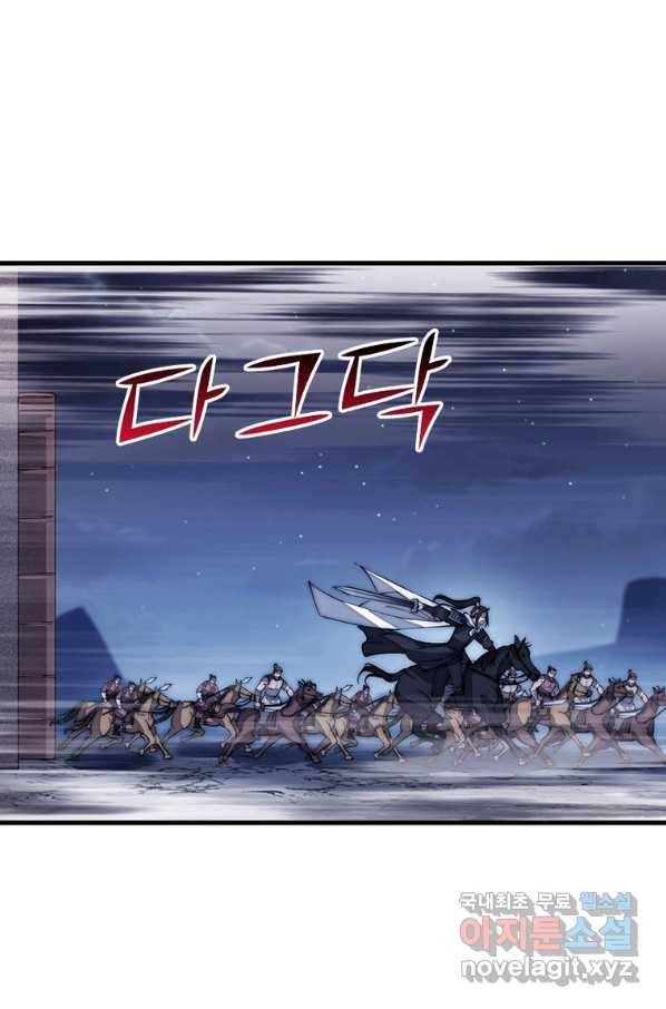 퀘스트 지상 최고의 산적 127화 23