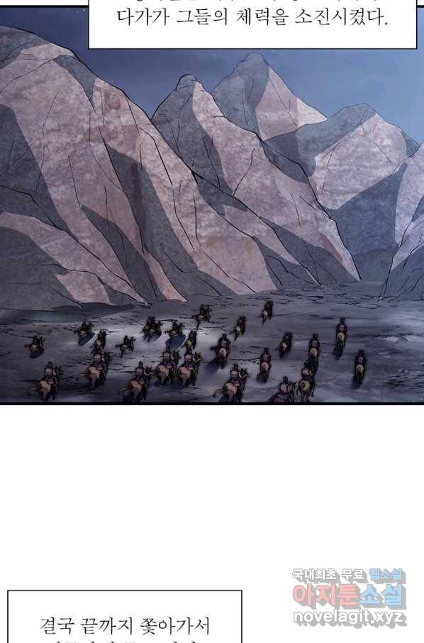 퀘스트 지상 최고의 산적 127화 25