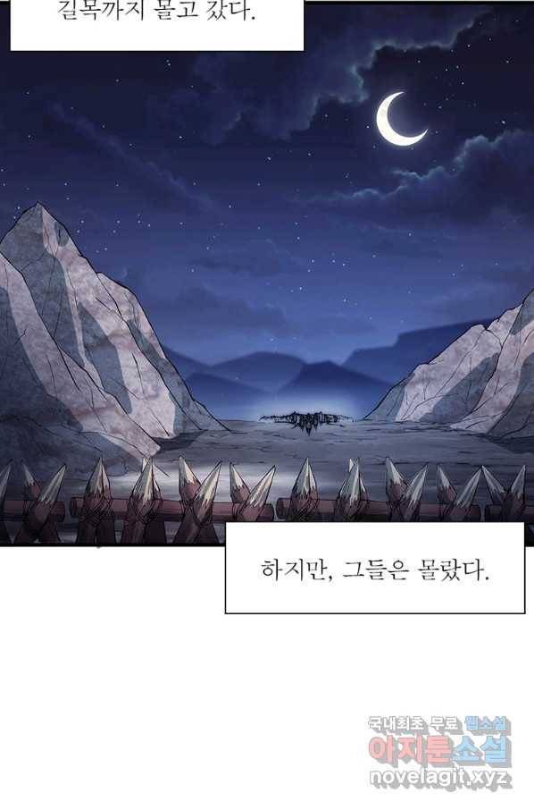 퀘스트 지상 최고의 산적 127화 26