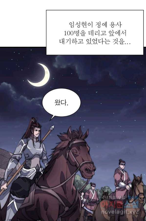 퀘스트 지상 최고의 산적 127화 27