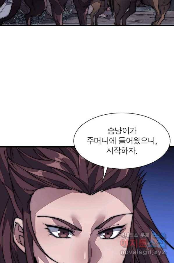 퀘스트 지상 최고의 산적 127화 28