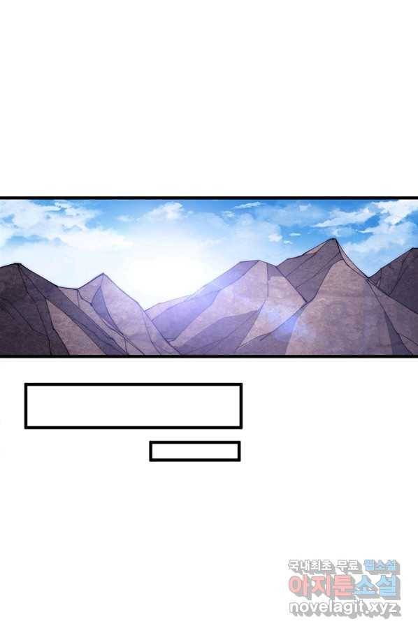 퀘스트 지상 최고의 산적 127화 31