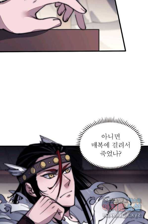 퀘스트 지상 최고의 산적 127화 34