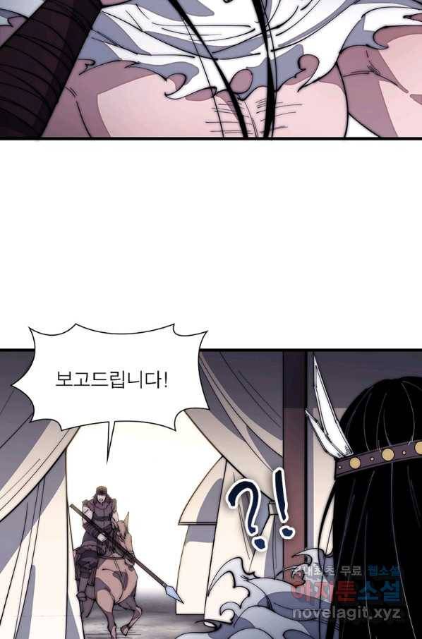 퀘스트 지상 최고의 산적 127화 35