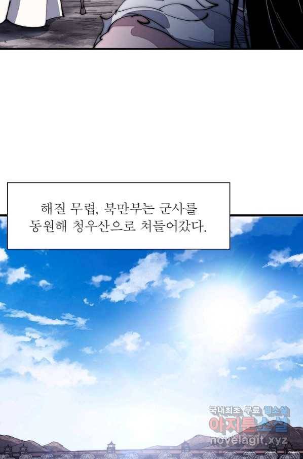 퀘스트 지상 최고의 산적 127화 36