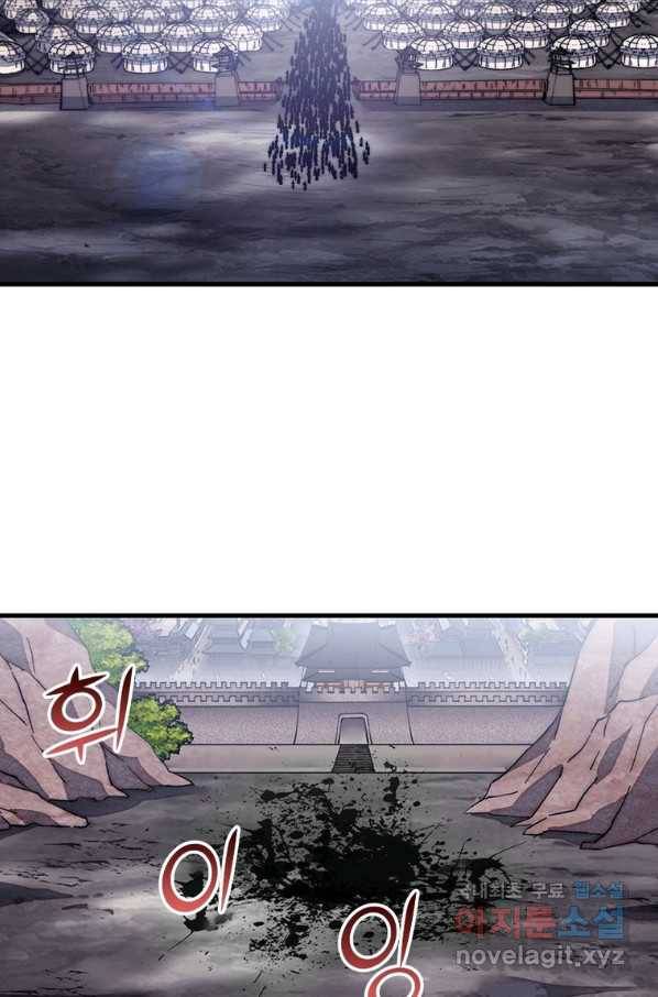 퀘스트 지상 최고의 산적 127화 37