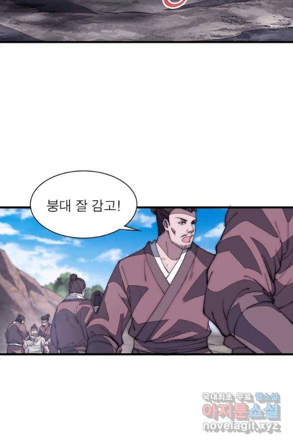 퀘스트 지상 최고의 산적 127화 38