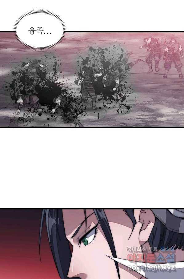 퀘스트 지상 최고의 산적 127화 42