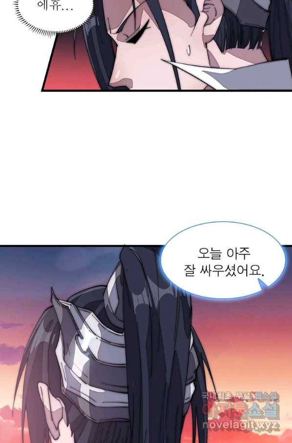 퀘스트 지상 최고의 산적 127화 44