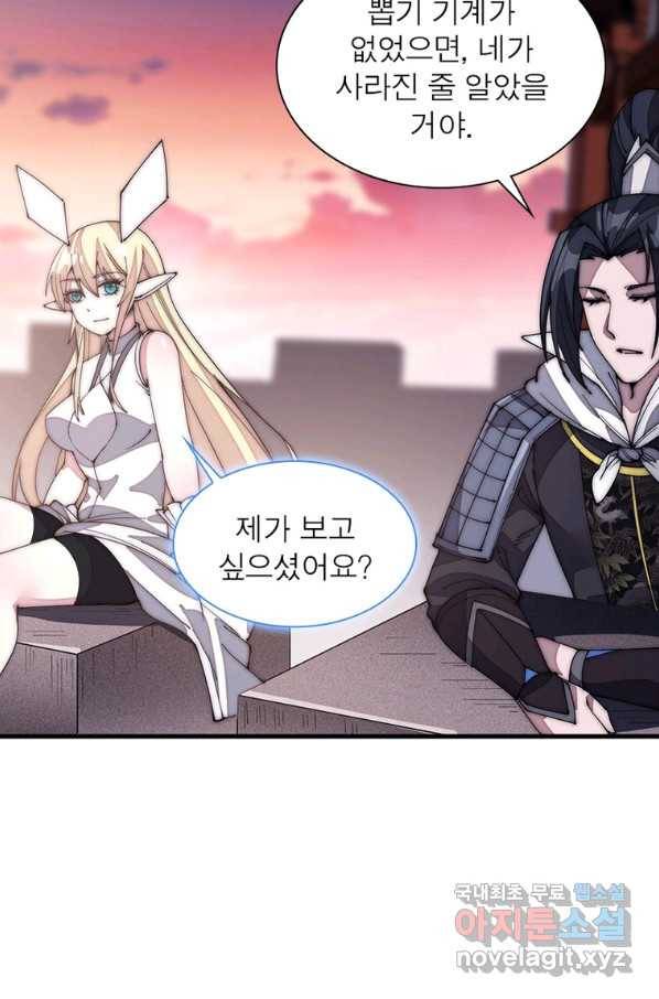 퀘스트 지상 최고의 산적 127화 48