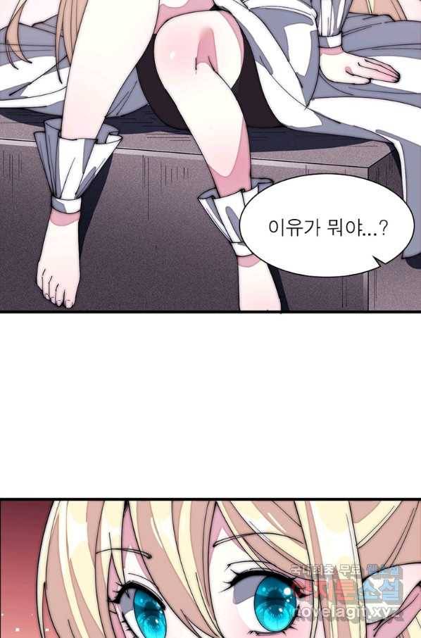 퀘스트 지상 최고의 산적 127화 56