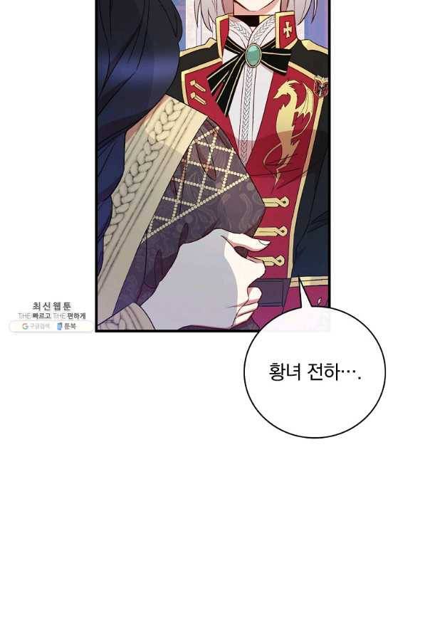 적기사는 눈먼 돈을 좇지 않는다 63화 10