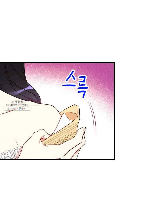 적기사는 눈먼 돈을 좇지 않는다 63화 12