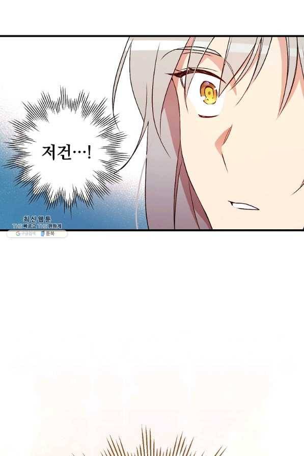 적기사는 눈먼 돈을 좇지 않는다 63화 13