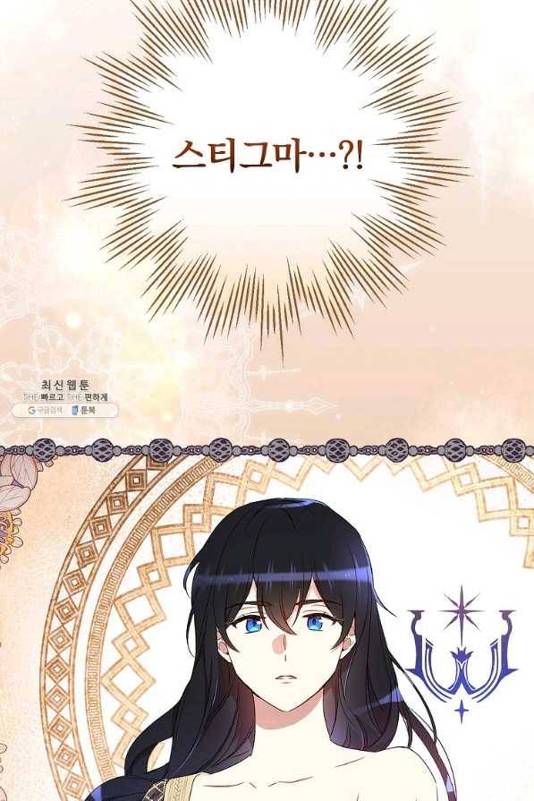 적기사는 눈먼 돈을 좇지 않는다 63화 14