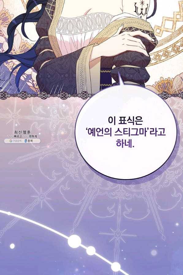 적기사는 눈먼 돈을 좇지 않는다 63화 15