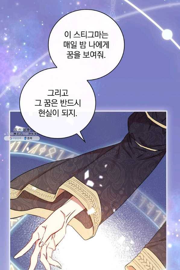 적기사는 눈먼 돈을 좇지 않는다 63화 16