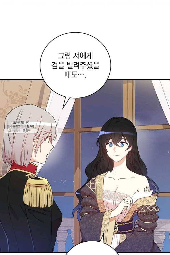 적기사는 눈먼 돈을 좇지 않는다 63화 18