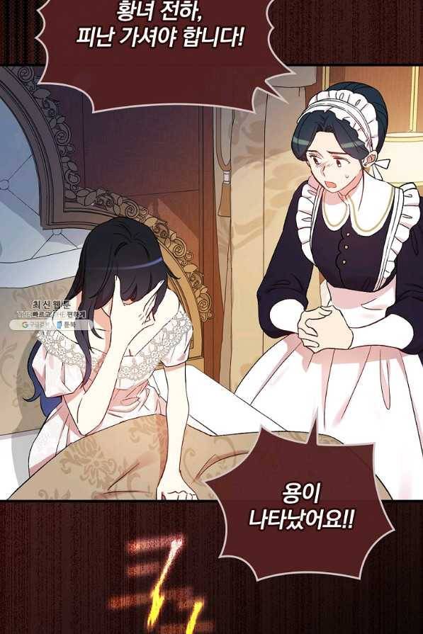 적기사는 눈먼 돈을 좇지 않는다 63화 23